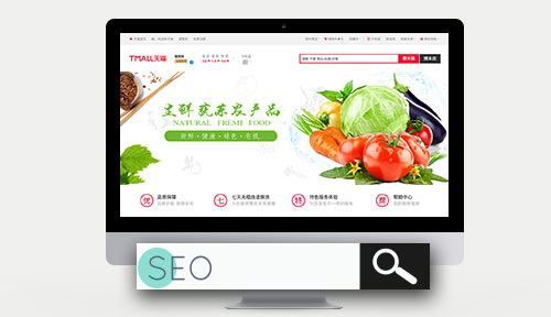 农产品全网营销