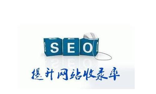 SEO优化技巧