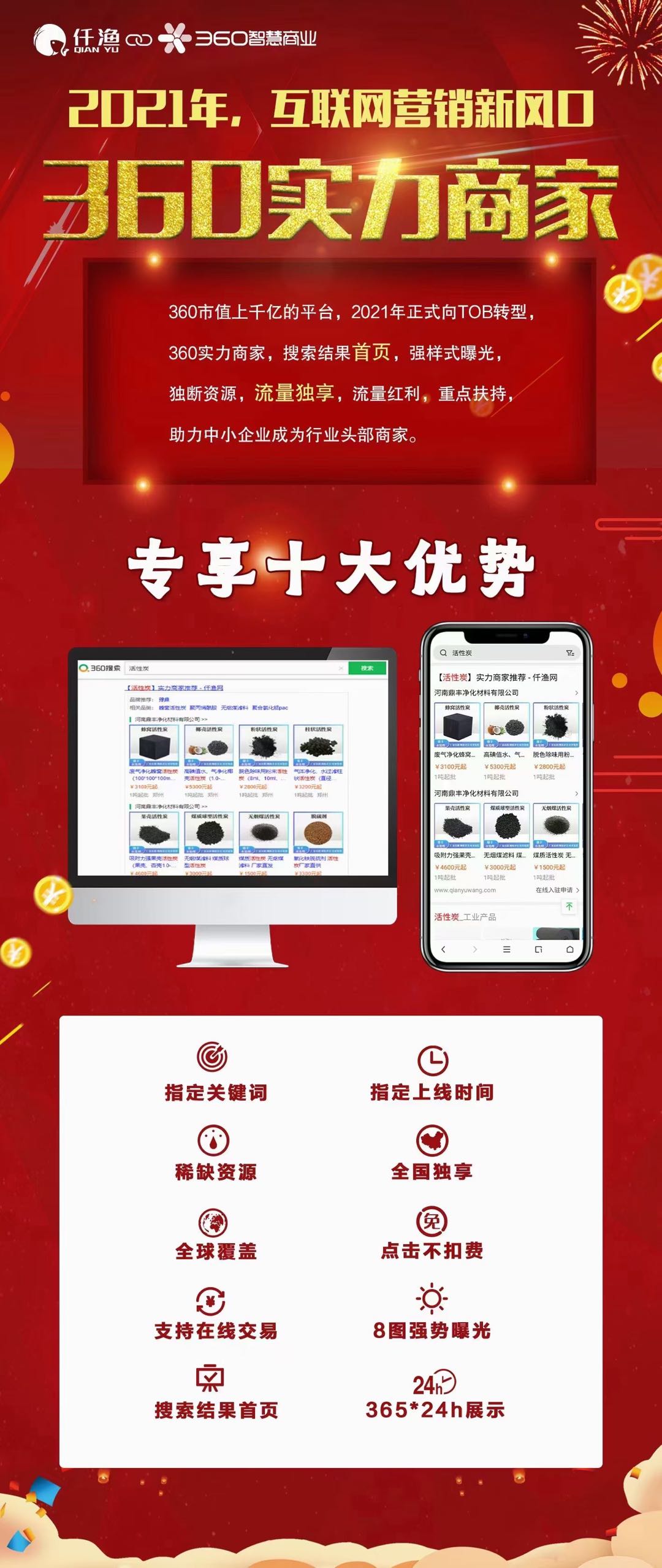 360实力商家广州服务商