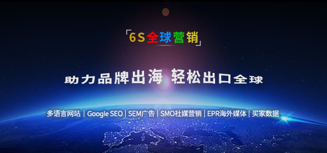 6S全球营销-WAP