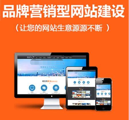 网站建设