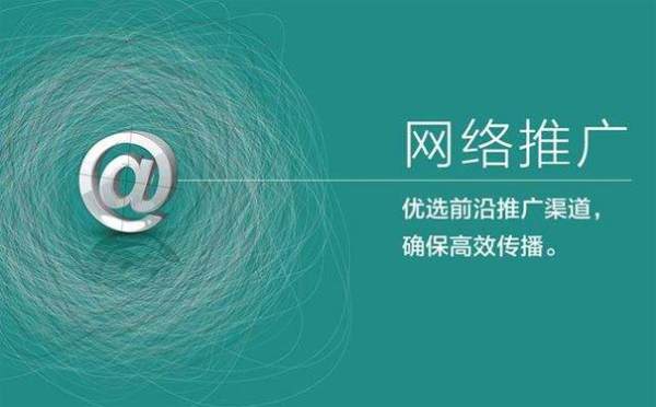 B2B网络推广