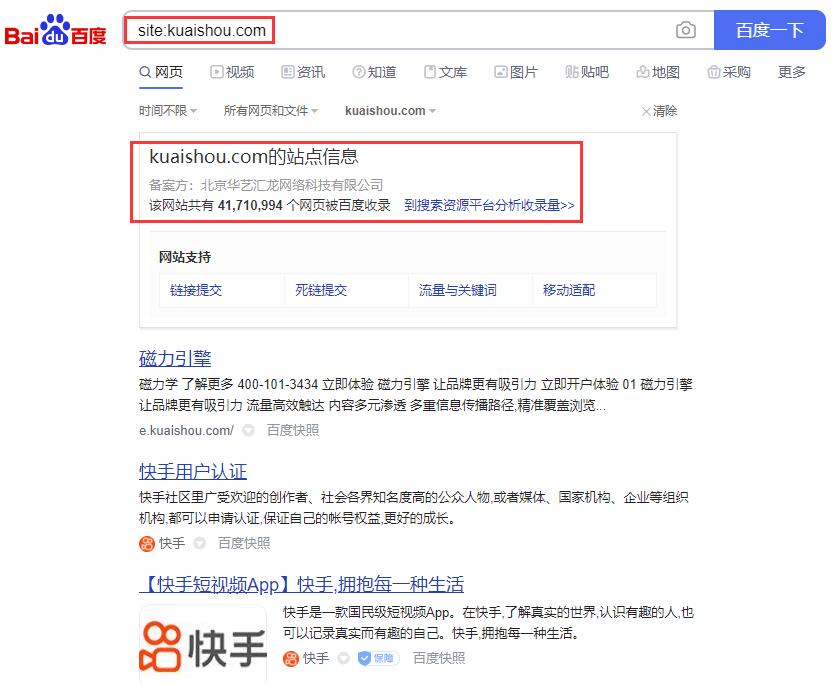 快手推广