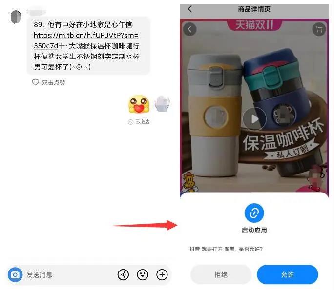 抖音SEO