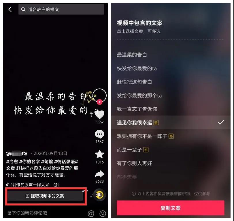 抖音营销