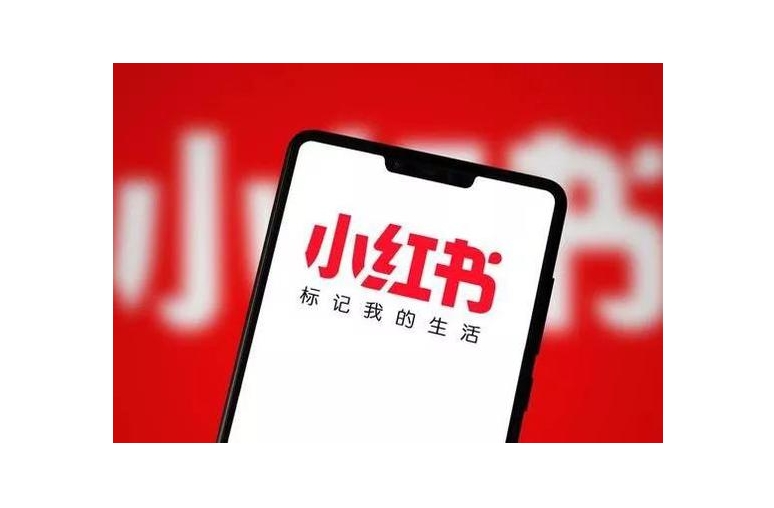 网络推广小红书